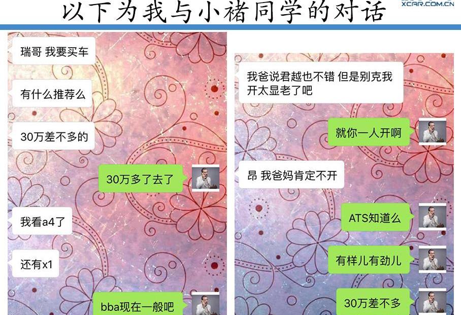 奥迪,宝马,别克,君越,凯迪拉克