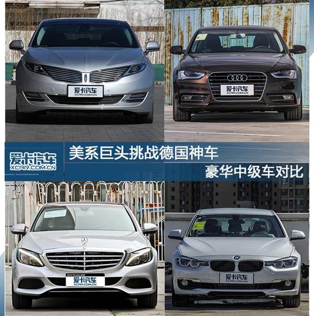 林肯,奔驰,奔驰C级,宝马,宝马3系