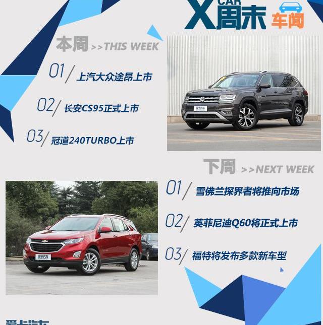 长安,大众,途昂,冠道,长安CS95