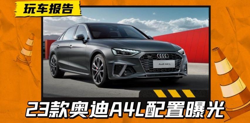 奥迪,奥迪A4L,一汽,宝马,大众