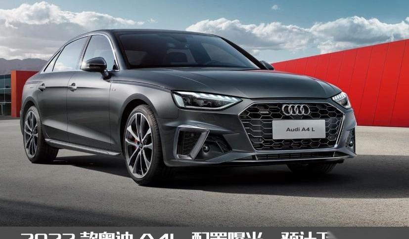 奥迪,奥迪A4L,一汽,宝马,大众