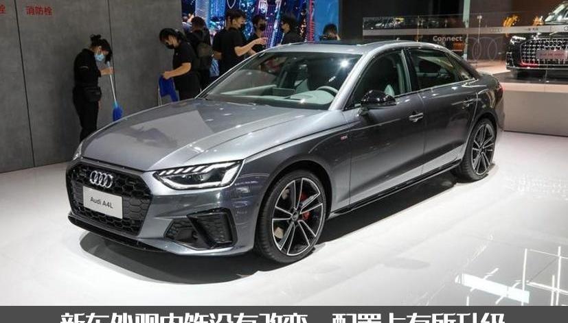 奥迪,奥迪A4L,一汽,宝马,大众