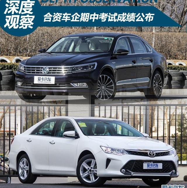 丰田,凯美瑞,本田,雷凌,东风