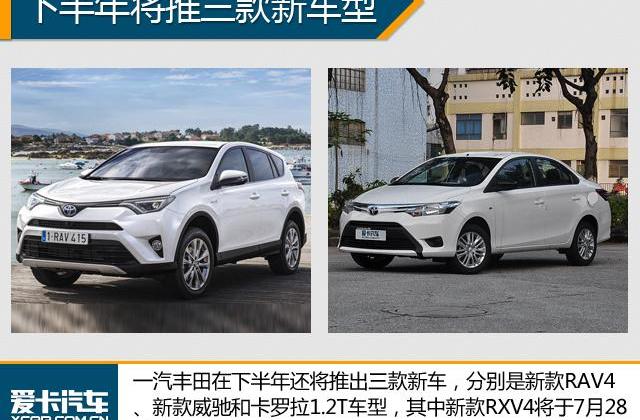 丰田,凯美瑞,本田,雷凌,东风