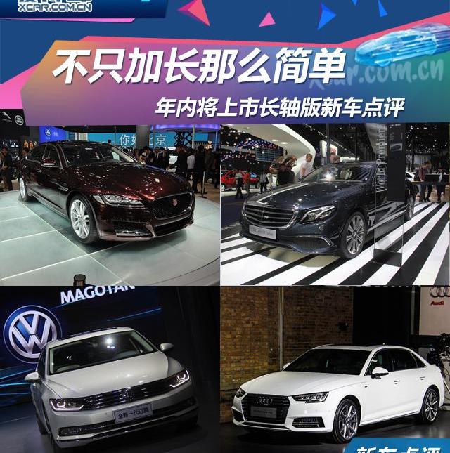 奔驰,奔驰E级,宝马,大众,一汽