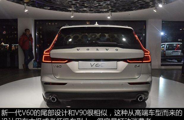 沃尔沃,沃尔沃V60