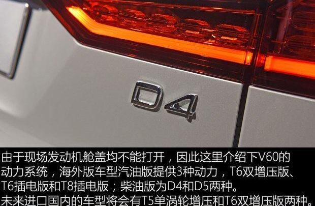沃尔沃,沃尔沃V60