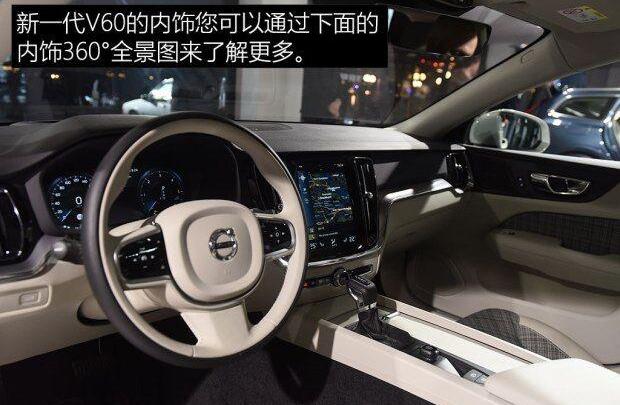 沃尔沃,沃尔沃V60
