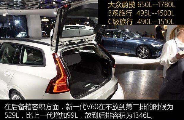 沃尔沃,沃尔沃V60