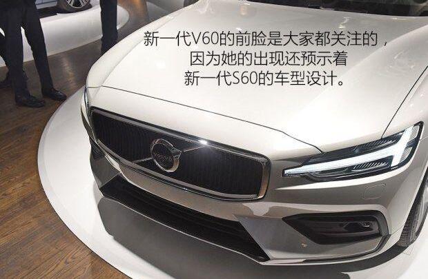 沃尔沃,沃尔沃V60
