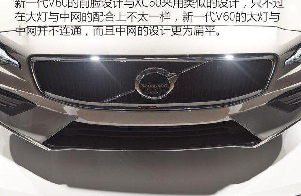沃尔沃,沃尔沃V60