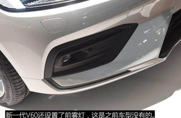 沃尔沃,沃尔沃V60