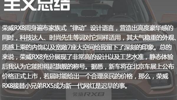 荣威,荣威RX8,奔驰,昂扬,荣威RX3