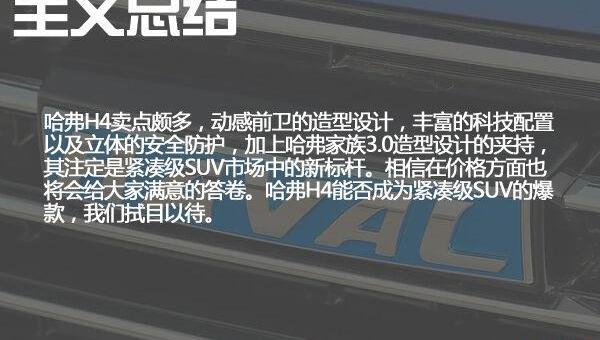 哈弗,长城