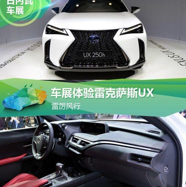 雷克萨斯,雷克萨斯UX,奥迪,奥迪Q3,奔驰