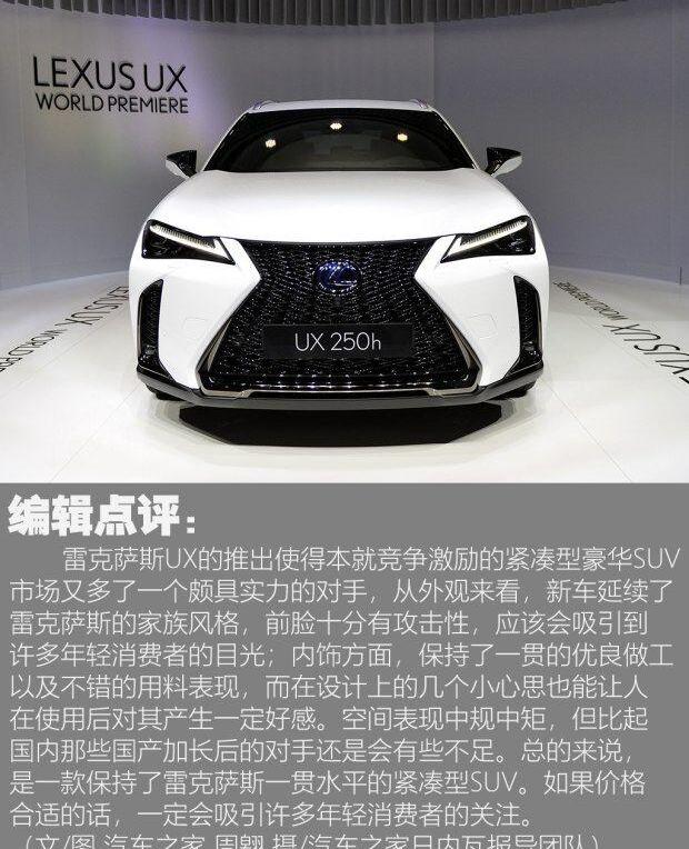 雷克萨斯,雷克萨斯UX,奥迪,奥迪Q3,奔驰