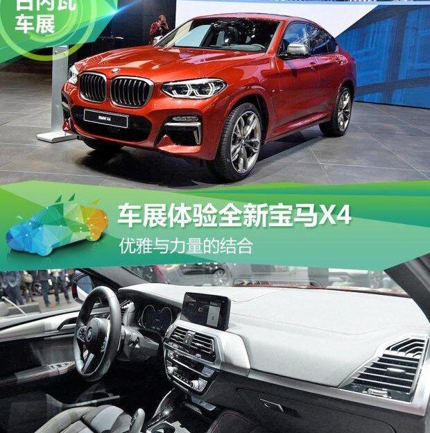 宝马,宝马X4,奔驰,宝马X6,奔驰GLC