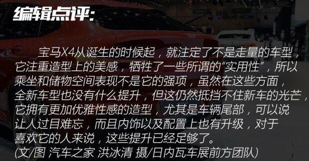 宝马,宝马X4,奔驰,宝马X6,奔驰GLC