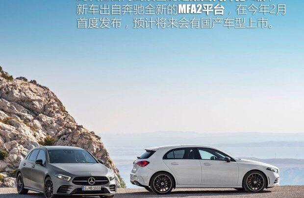 奔驰,奔驰A级