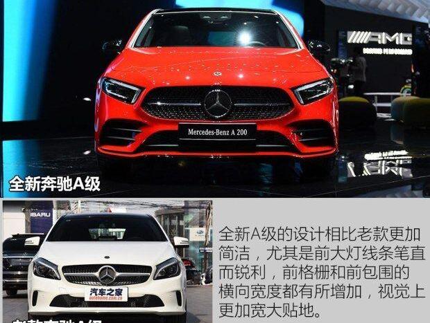 奔驰,奔驰A级