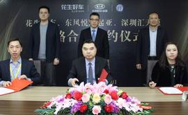 东风,起亚,合创
