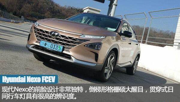 现代,Nexo,理念