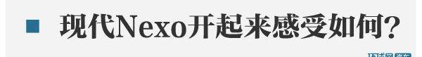 现代,Nexo,理念