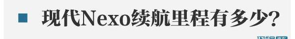 现代,Nexo,理念