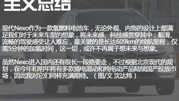 现代,Nexo,理念