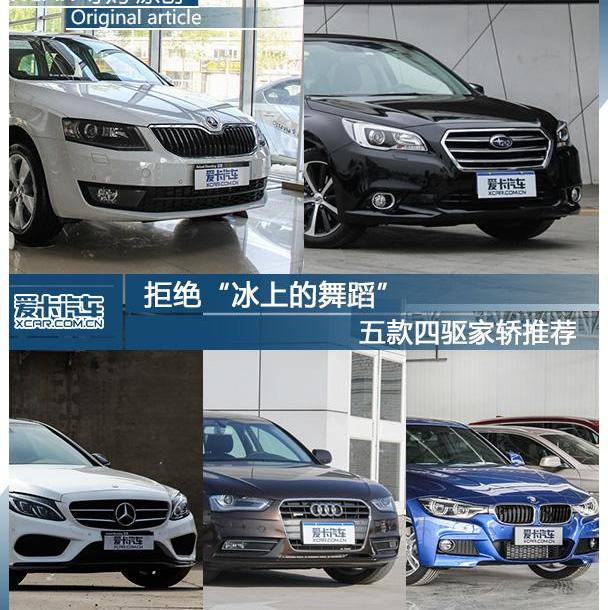 明锐,斯柯达,大众,DS,北京