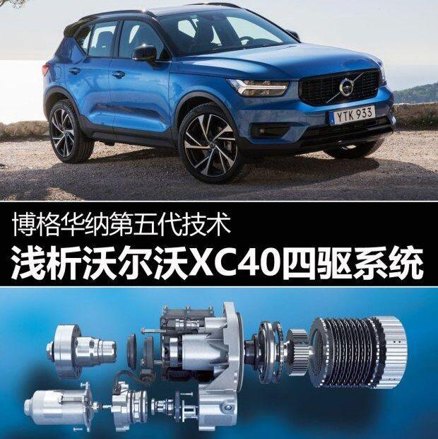 沃尔沃,沃尔沃XC40,北京