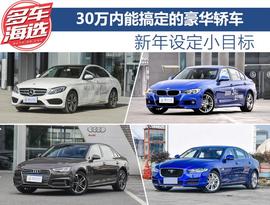 奥迪,奥迪A4L,奔驰,捷豹,奔驰C级