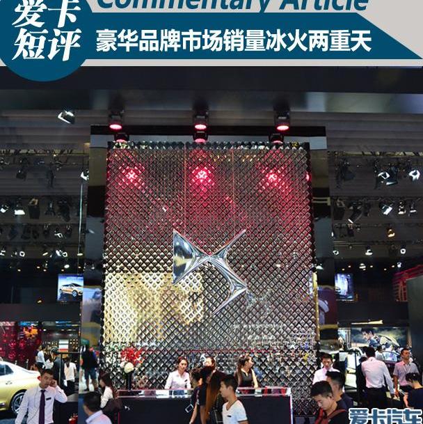 DS,奥迪,奔驰,雷克萨斯,宝马