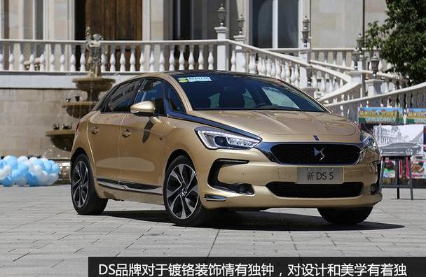 DS,奥迪,奔驰,雷克萨斯,宝马