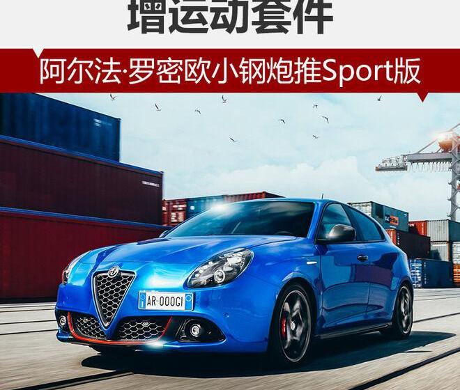阿尔法·罗密欧,炮