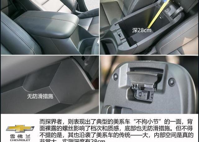 柯迪亚克,探界者,发现,斯柯达,雪佛兰
