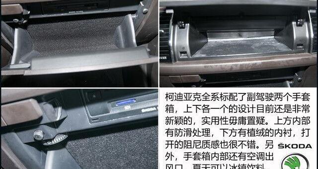 柯迪亚克,探界者,发现,斯柯达,雪佛兰