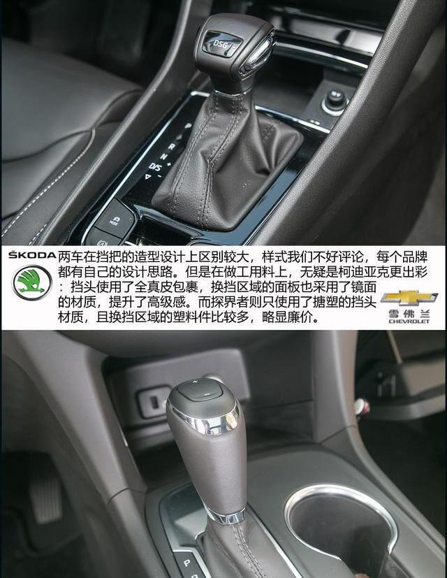 柯迪亚克,探界者,发现,斯柯达,雪佛兰