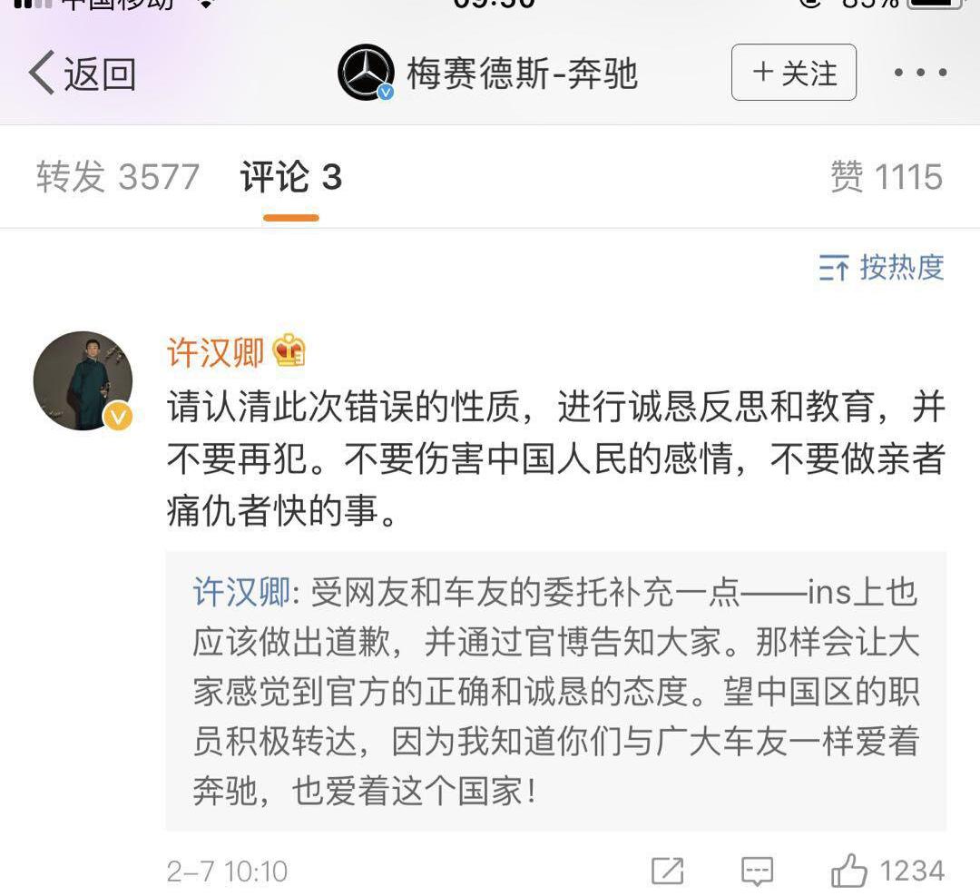 奔驰,北京,汉