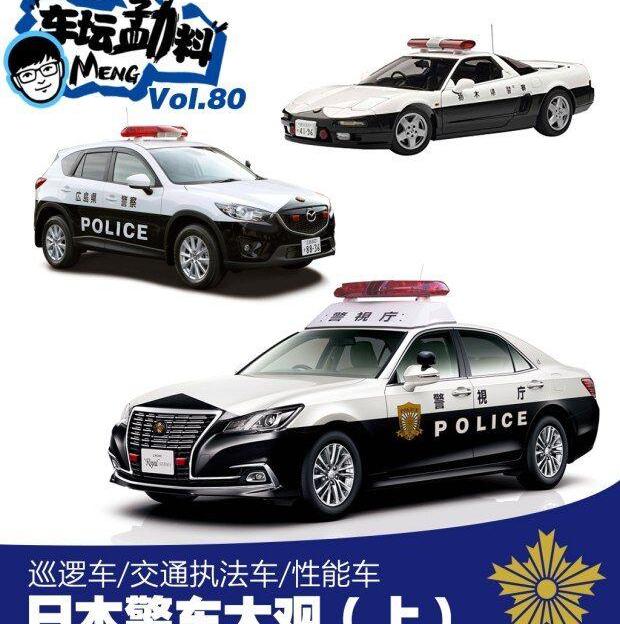 丰田,皇冠,本田,日产,世纪