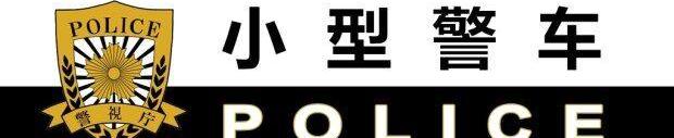 丰田,皇冠,本田,日产,世纪