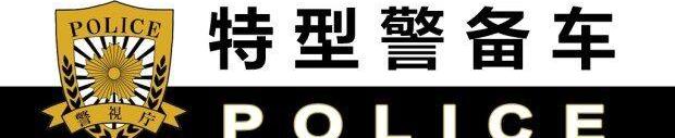 丰田,皇冠,本田,日产,世纪