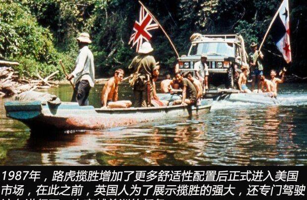 路虎,揽胜