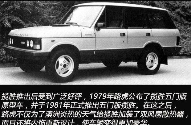路虎,揽胜