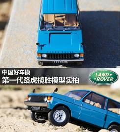 路虎,揽胜