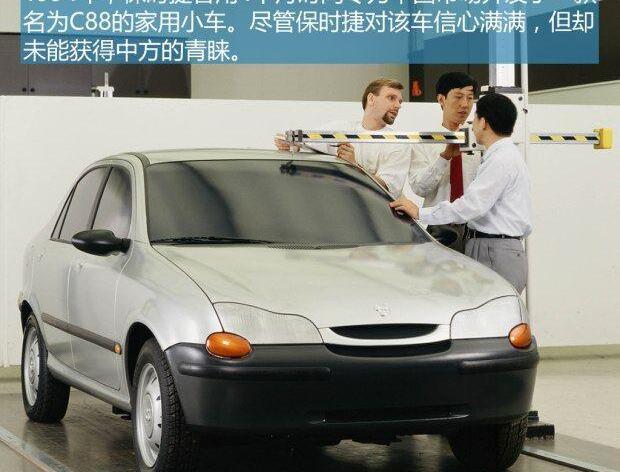 保时捷,大众,奥迪,奔驰,世纪