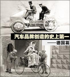 保时捷,奔驰,大众,福特,宝马