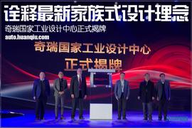 奇瑞,瑞虎8,理念,瑞虎7,北京