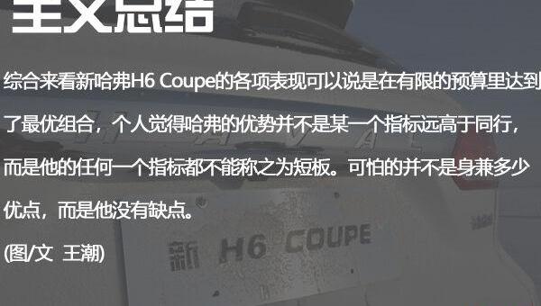 哈弗,哈弗H6,大众
