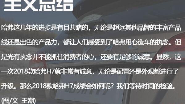 哈弗